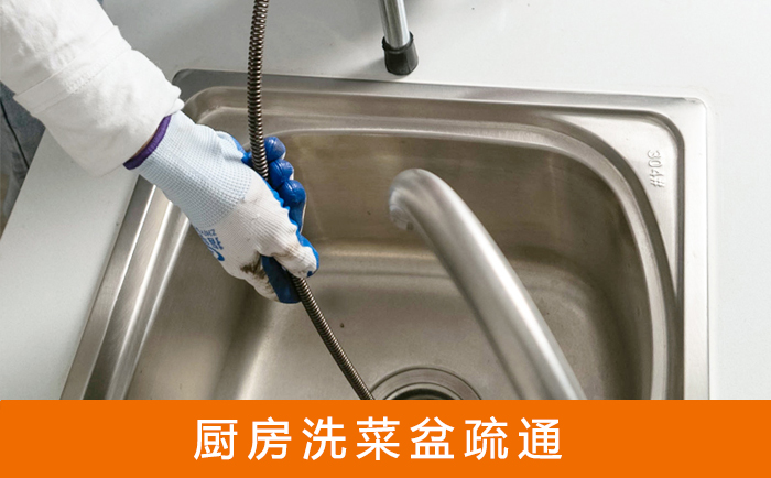 沿河洗菜池疏通