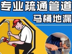 沿河管网疏通解民忧 暖心服务获锦旗